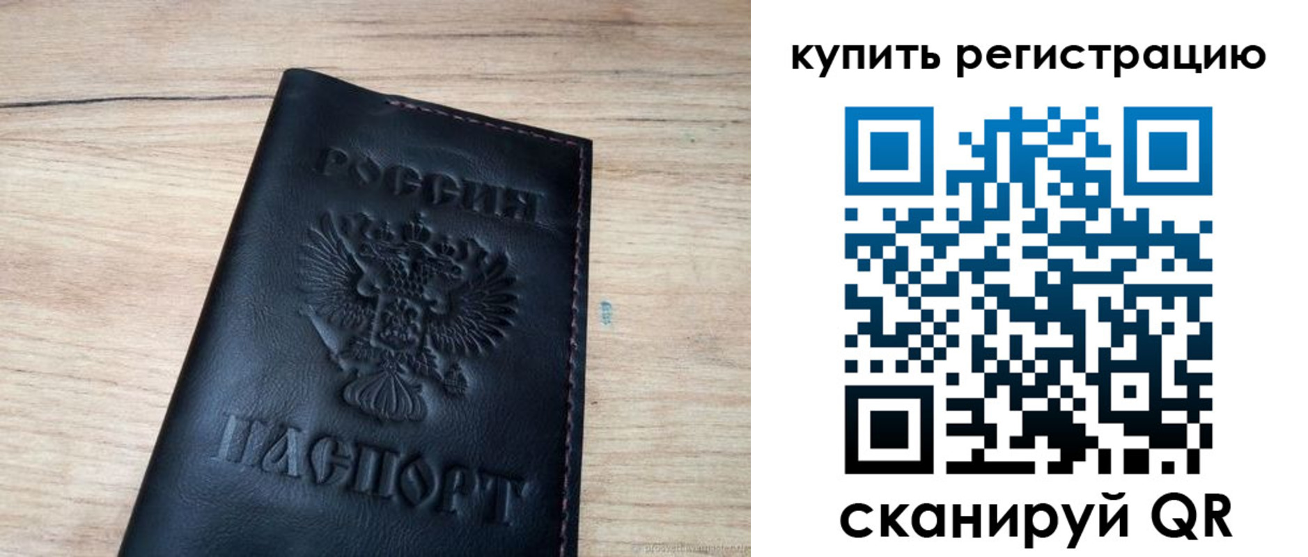 регистрация для дет. сада в Кумертау