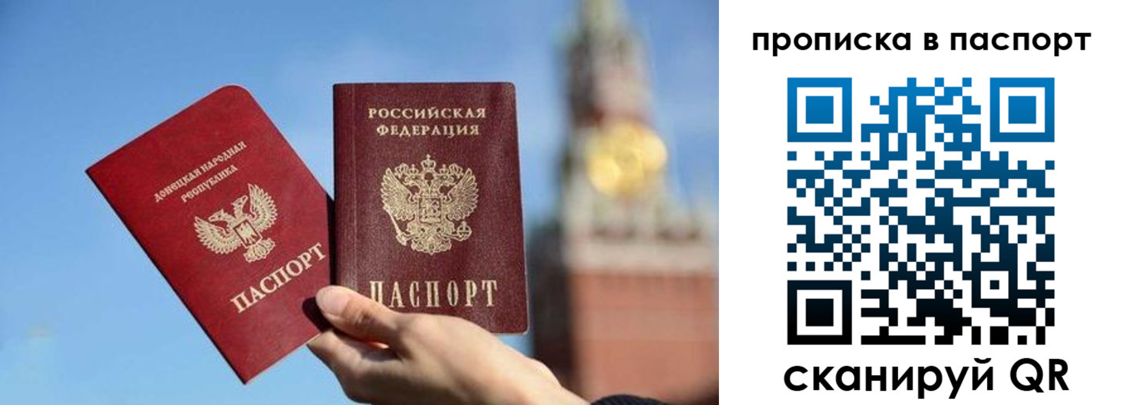 прописка ребенка в Кумертау