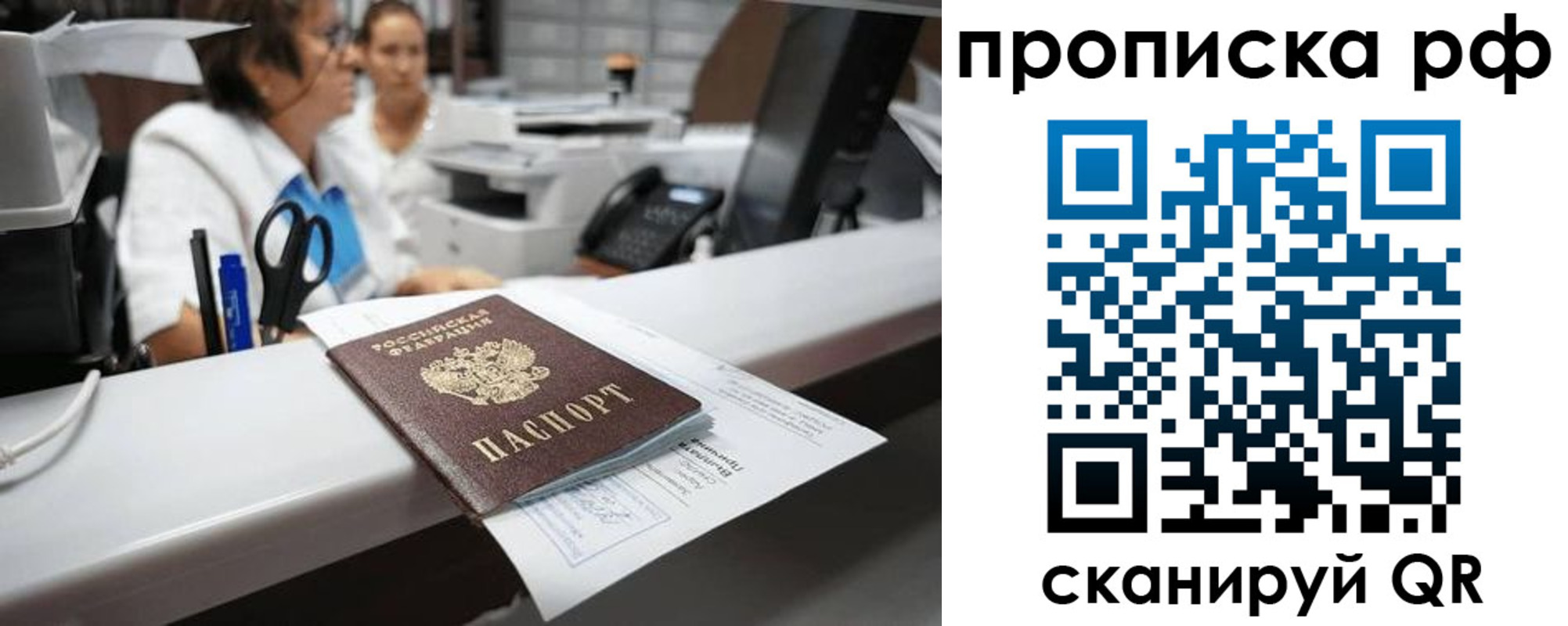 временная регистрация госуслуги в Кумертау